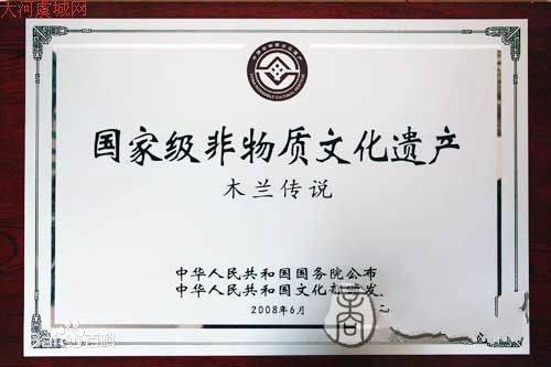 木兰传说（中国民间传说）