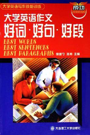 大学英语作文