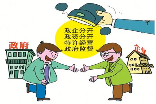 所有制改革（所有制改革 (Ownership Reform)）