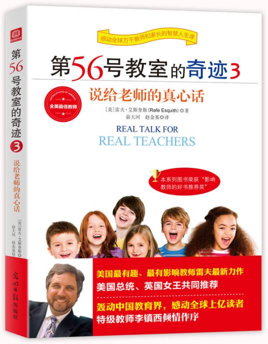第56号教室的奇迹3