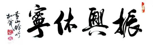 休宁话