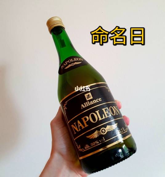 命名日（基督教国家纪念圣徒的一项传统节日）