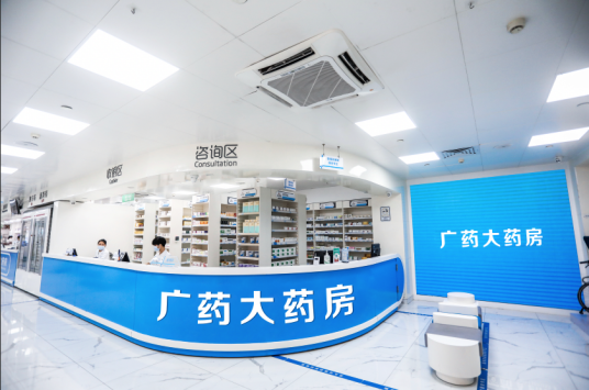 广药大药房（广东）有限公司