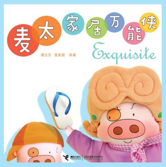 麦太家居万能侠