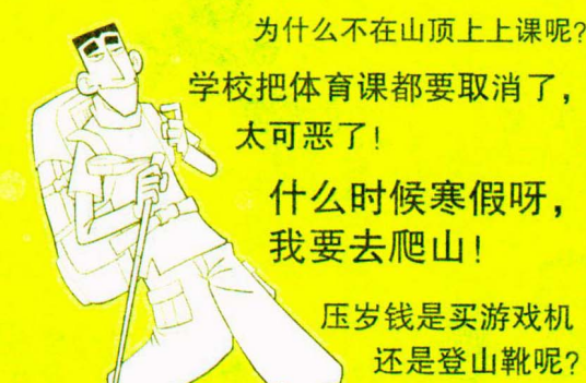 小冲（漫画《阿衰online》中的角色）