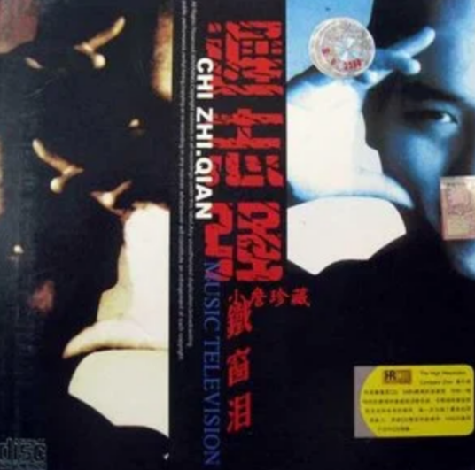 十不该