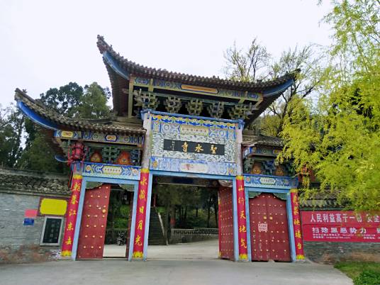 圣水镇（陕西省汉中市南郑区下辖镇）