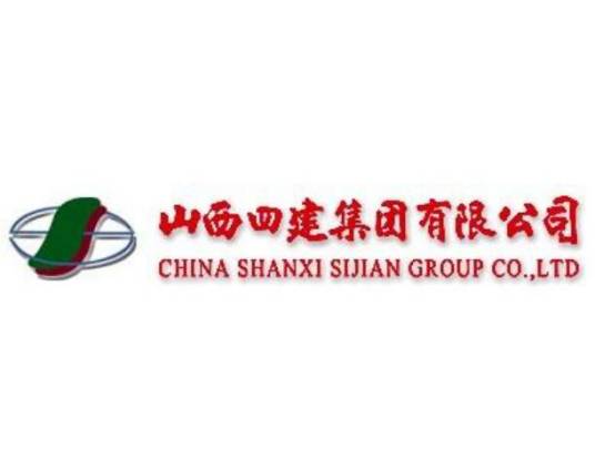 山西四建集团有限公司