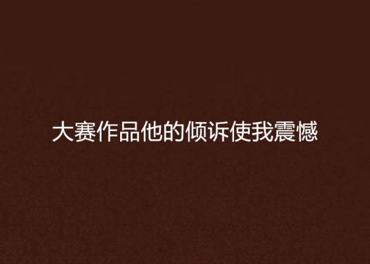 现代火影之轮回拂晓