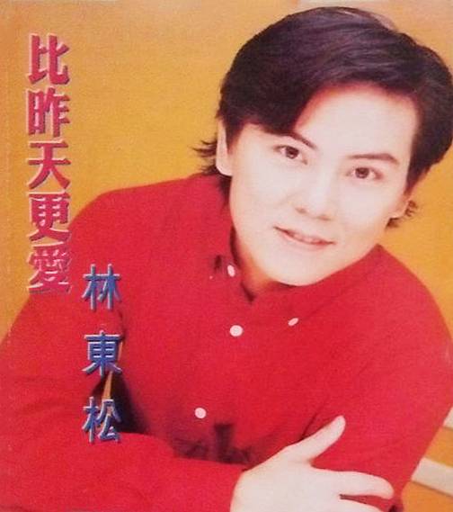 晒太阳（林东松演唱的歌曲）