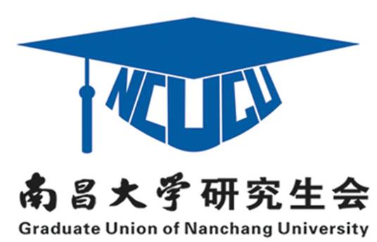 南昌大学研究生会
