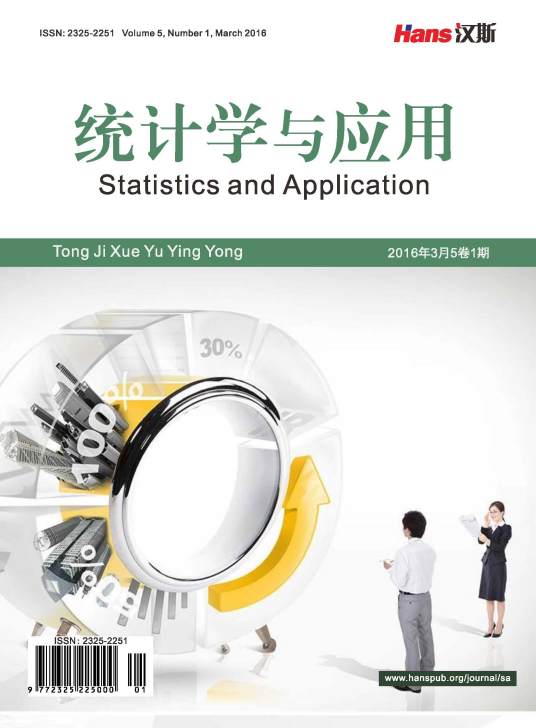 统计学与应用