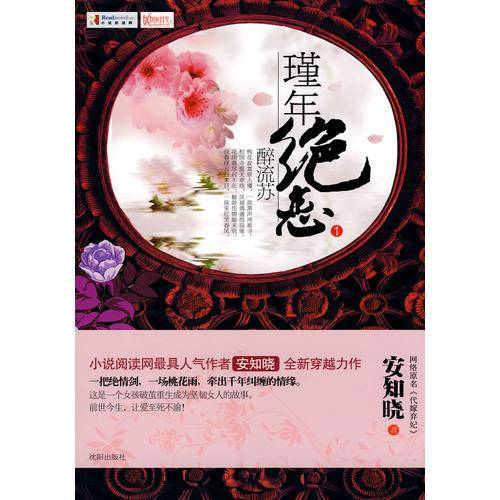 代嫁弃妃