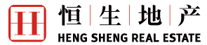 恒生地产有限公司