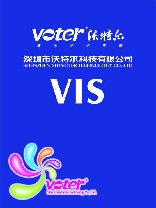 沃特尔