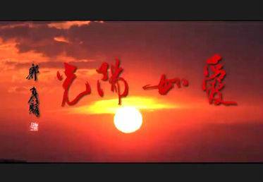 爱如阳光（电影）