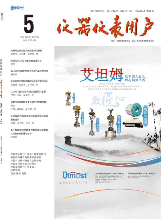 仪器仪表用户
