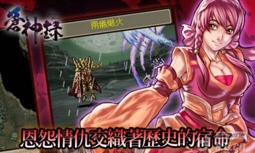 苍神录免费版