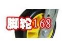 脚轮168网