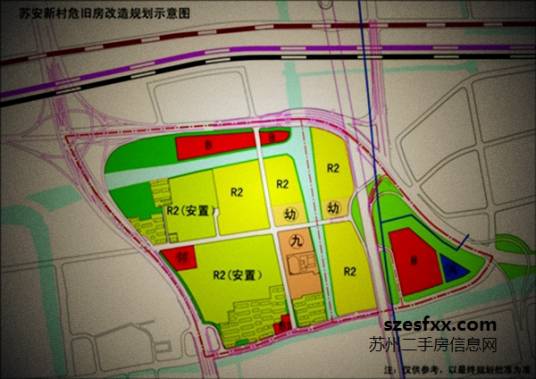 苏安新村拆迁补偿政策