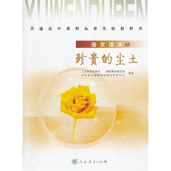 珍贵的尘土