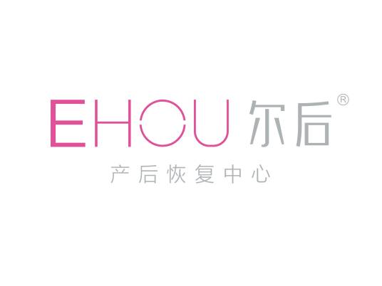 尔后（产后恢复品牌）