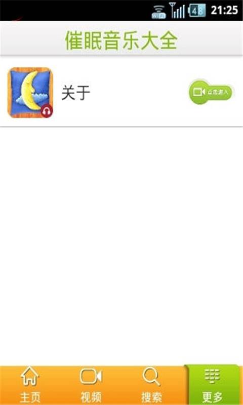 催眠音乐大全