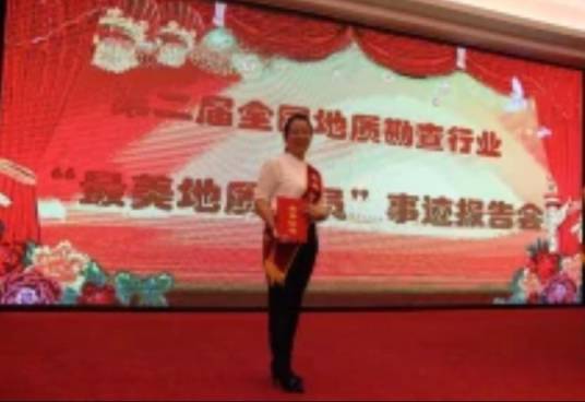 李永红（陕西省地质环境监测总站总工程师）