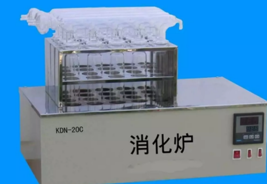 消化炉