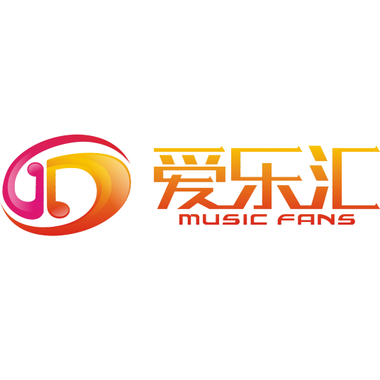 爱乐汇