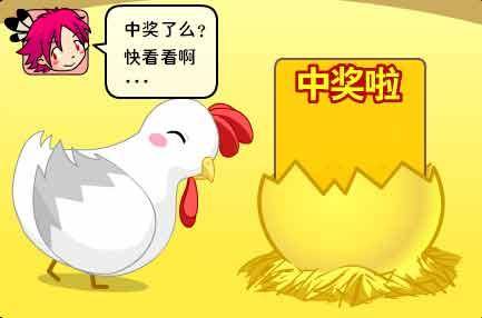 中奖（同名小品）