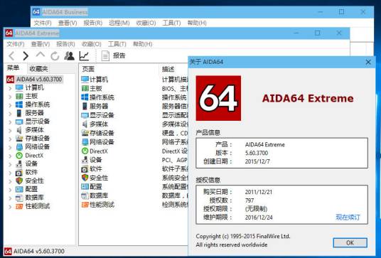 AIDA64