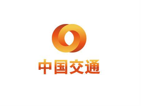 中国交通频道