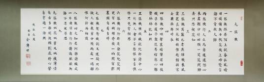 一张机