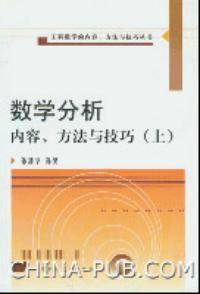 数学分析（上）