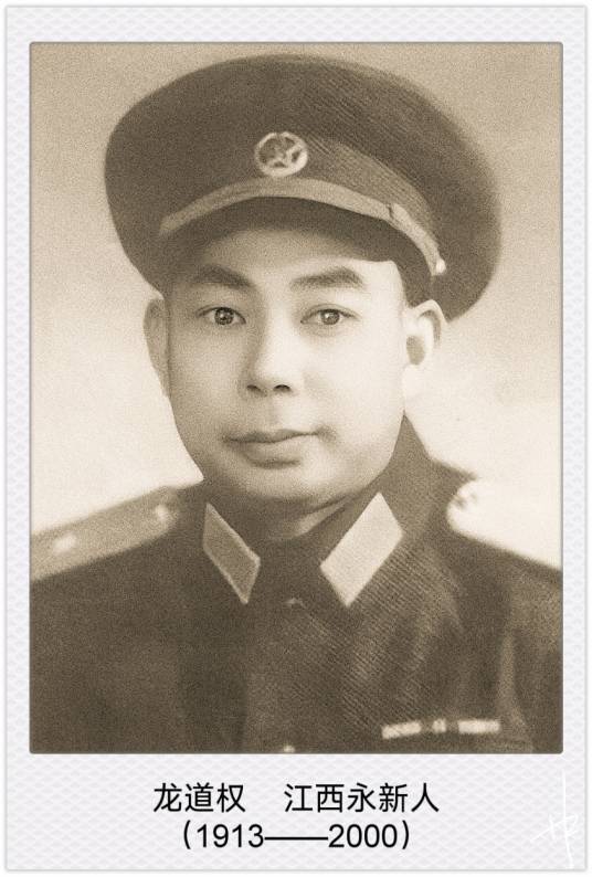 龙道权