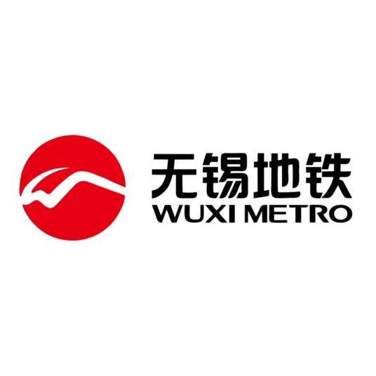 无锡地铁