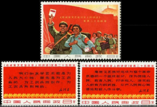 《在延安文艺座谈会上的讲话》发表二十五周年