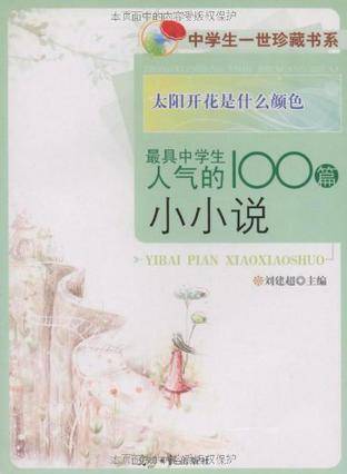 太阳开花是什么颜色