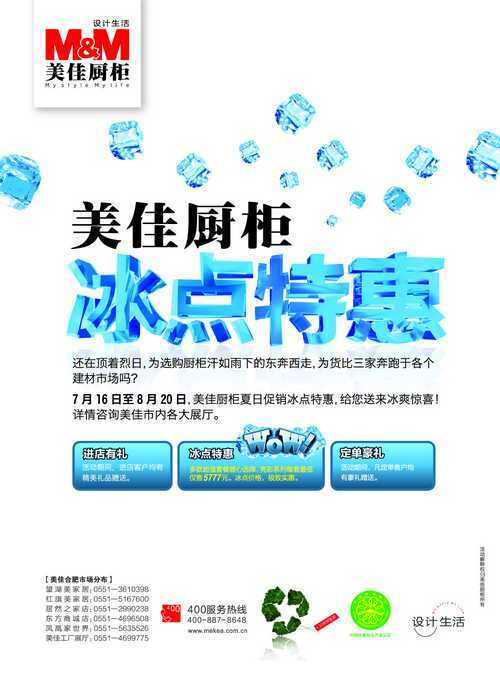 美佳（海南化工公司）