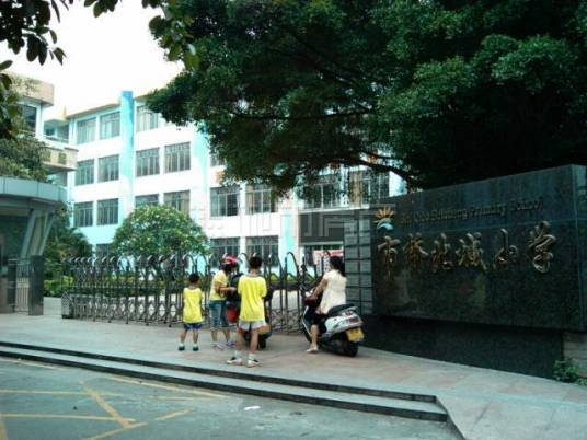 市桥北城小学