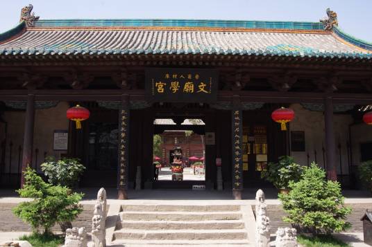 文庙（河北省邢台市文庙）
