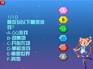 测试你的脑残指数
