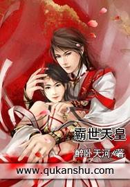 霸世天皇