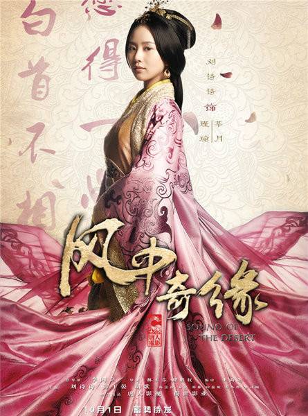 金玉（小说《大漠谣》及电视剧《风中奇缘》中的女主角）