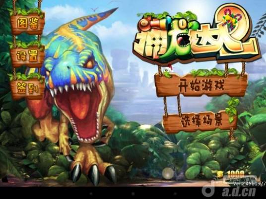 捕龙达人2