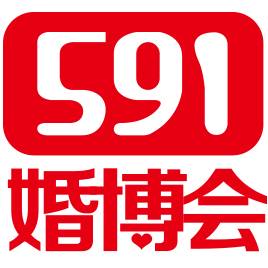 2011年秋季591结婚展