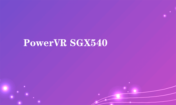 PowerVR SGX540