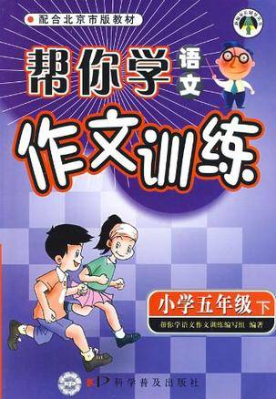 小学五年级（下）
