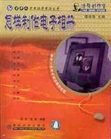 怎样制作电子相册